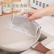 日本钢丝洗碗布代替钢丝球灶台不锈钢清洁抹布清洁洗碗刷锅神器