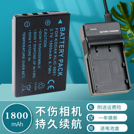 适用于DB-L50 K5001电池充电器柯达DX7590 Z730 P712 P880 Z760 DX6490相机三洋DBL50 TH2 TH1 KLIC-5001电板