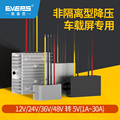 EVEPS记录仪12V24V转5V直流车载监控摄像头LED电源转换器降压模块