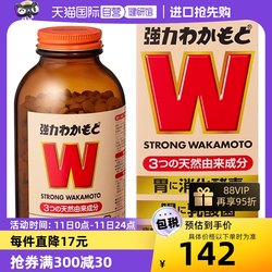 【自营】日本WAKAMOTO强力若素健胃整肠益生菌片肠道养胃调理1000