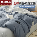 无印良品床上四件套全棉100纯棉床笠床单三件套被套被罩床上用品