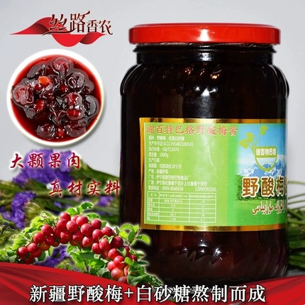 新疆伊犁野酸梅果酱900g优质特产丝路香农谢百特超蓝莓营养早餐