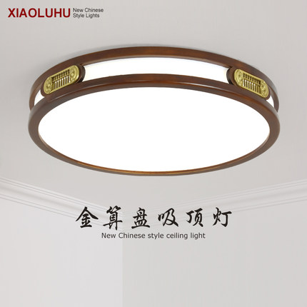 新中式吸顶灯中国风实木客厅仿古LED长方形餐厅卧室房间木质灯具