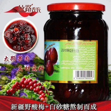 新疆伊犁野酸梅果酱900g优质特产丝路香农谢百特超蓝莓营养早餐