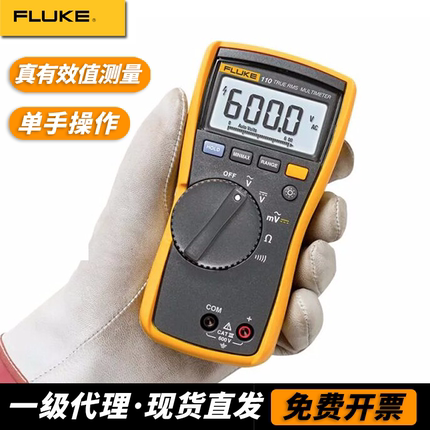 福禄克（Fluke）117C数字万用表高精度交直流电压电流电阻真有效