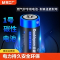 1号碱性干电池