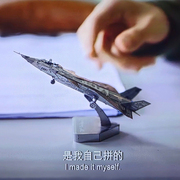 稀奇物「长空之王」同款歼20飞机模型拼装战斗机3D立体金属拼图铁
