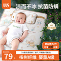 UICSS婴儿凉席新生儿夏季冰丝凉垫宝宝幼儿园婴儿床专用儿童席子