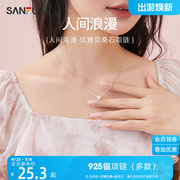 sanfu三福925银项链女生轻奢小众高级设计感颈链锁骨饰品脖子配饰