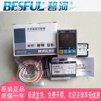 新品碧河BESFULBF-8805A太阳能水箱温度控制器水位开关定温上水温