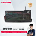 樱桃（Cherry）MX9.0G80-3980LMBEU-2机械键盘有线键盘游戏键盘全