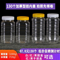 蜂蜜瓶塑料瓶2斤瓶子1000g透明加厚圆瓶带内盖3斤5斤塑料储物罐