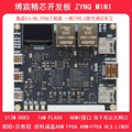 FPGA开发板 ZYNQ开发板 ZYNQ 7010 ZYNQ  7020 赛灵思 双千兆网口