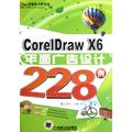 全新正版 CorelDraw X6面广告设计228例 机械工业出版社 9787111397359
