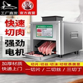 切肉商用电动切片切片机食堂切丝菜机绞肉不锈钢小型家用多功能切