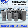 CD60单相电机启动电容器450v200/300/400/500UF/275V交流自吸水泵