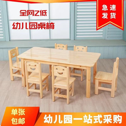厂家直销桌子椅子套装学习实木儿童桌椅定制橡木儿童木质宝宝课桌