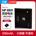 沣标NP-BN1电池CCD索尼DSC-W710 W810 W570 W530 W630 W800 W380 W320 520相机TX10 TX66 TX100 7C充电器WX9