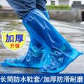 养殖防滑长靴套#耐磨脚户外加厚塑料高筒一次性防水漂流鞋套雨天
