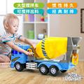 儿童玩具工程车搅拌惯性男孩大号水泥罐车模型力利机超汽车混凝土