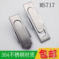 配电箱平面锁717-2铁皮柜门锁开关控制机门锁MS717-1不锈钢