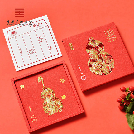 中国美术学院文创有福气葫芦金属书签礼盒古风长辈教师节生日礼物