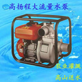 新品柴油机汽油机水泵 农用灌溉 2 3 m4 6寸高扬程大流量自吸泵