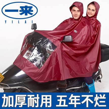 双人雨衣双人电动车摩托车雨衣套装挡风玻璃加大加厚时尚雨披包邮