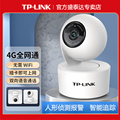 TPLINK无线摄像头室内云台4G全网通无需网络360监控对讲高清夜视