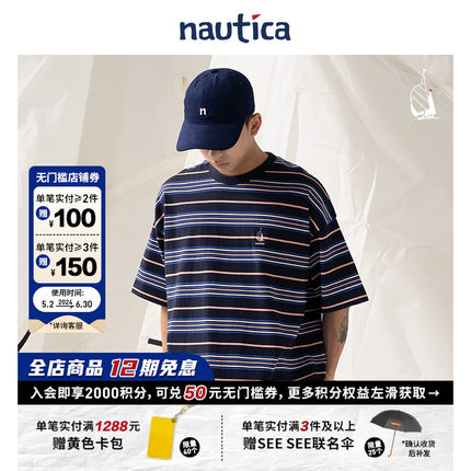 【官方正品】nautica白帆 日系中性多巴胺条纹舒适短袖T恤TW4252