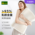 TAIHI泰嗨成人乳胶枕头泰国原装进口天然橡胶枕芯护颈椎记忆正品