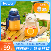 卡屋kawu榨汁杯便携式电动多功能大容量吨吨桶榨汁机王晓明同款