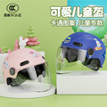 3C认证电动车儿童头盔夏季小宝宝卡通摩托半盔户外安全盔
