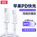 适用苹果PD数据线安卓usb手机充电线2米小米华为type-c快充线