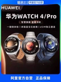 华为watch4pro