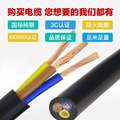 国标纯铜RVV电缆线2芯3芯4芯三相电线0.5/0.75/1/1.5/2.5/4/6平方