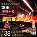 本田XRV汽车LED大灯汽车灯泡超强远光灯近光h11雾灯改装通用适用