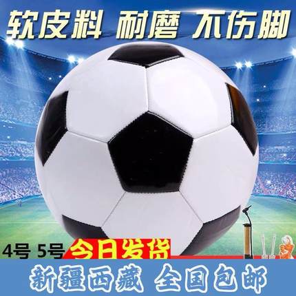 新疆包邮学校指定校园足球中小学生训练足球成人比赛黑白4号5号儿