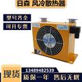 RISEN日森风冷却器散热器片AW0607T-CA液压油降高温油风扇AJ0607T