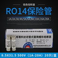 银森陶瓷保险管8.5X31.5保险丝R014熔芯RO14熔断器2A4A6A10A16A20