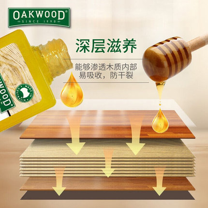 oakwood蜂蜡红木专用家具蜡保养实木质沙发打蜡蜂腊护理油红木地