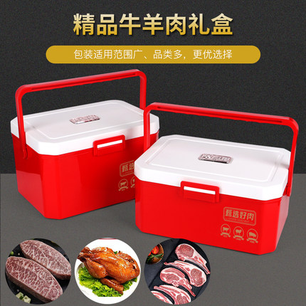 牛肉包装盒礼盒空盒鸡鸭鹅驴肉猪肉熟食生冷冻保温箱烧鸡羊肉礼盒