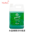 NVIXS高浓缩水晶镀膜洗车液泡沫香波水蜡去污上光上蜡黑白车专用