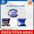 Verbatim威宝BD-R可打印25G蓝光空白刻录光盘BD-RDL大容量双层50G千年光盘档案级25GB光碟BD-RXL三层100G蓝光
