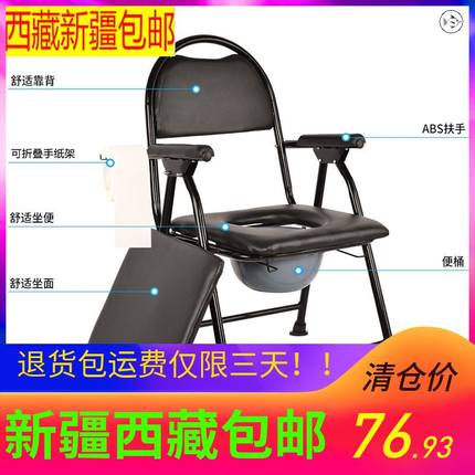 西藏新疆包邮（）坐便椅老人凳座便凳子加高防滑可折叠坐便器孕妇