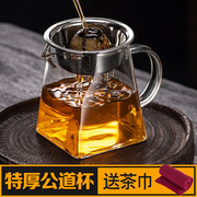 功夫茶具大小号公杯耐热温高硼硅玻璃加厚公道杯茶漏过滤网分茶器