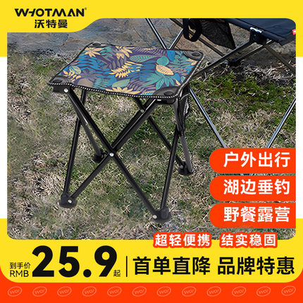 沃特曼户外折叠椅便携式小马扎板凳钓鱼露营家用公园火车旅行凳子