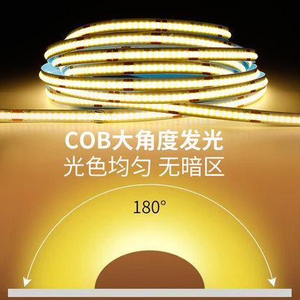 cob灯带柔性24v低压高亮吊顶cob灯条无光斑照明线性橱柜灯cob灯带