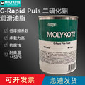 道康宁摩力克MOLYKOTE G-R PlusPaste二硫化钼高温油膏 润滑剂1kg