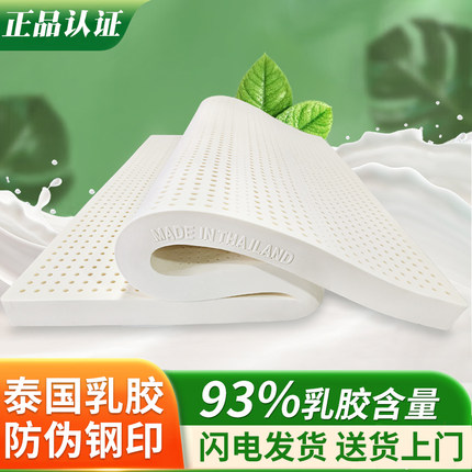 泰国乳胶床垫原装进口钢印1.8m天然橡胶垫家用10cm榻榻米硅胶软垫